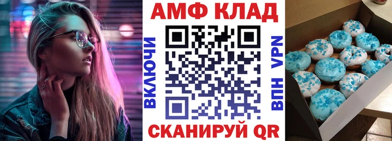АМФЕТАМИН Розовый  Купить где  Бахчисарай 