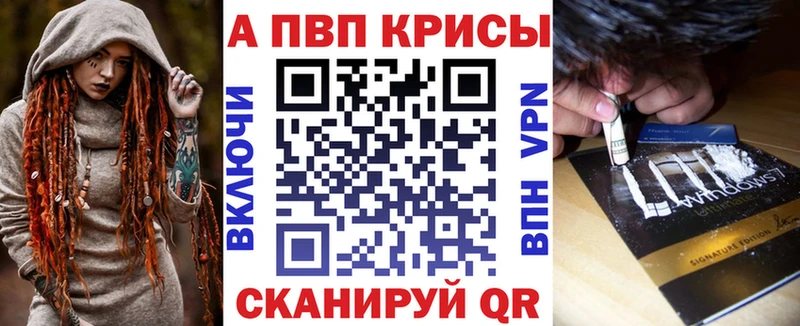 Купить закладки  Бахчисарай  A-PVP СК 