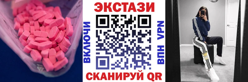 Ecstasy DUBAI  Купить закладки  Бахчисарай 