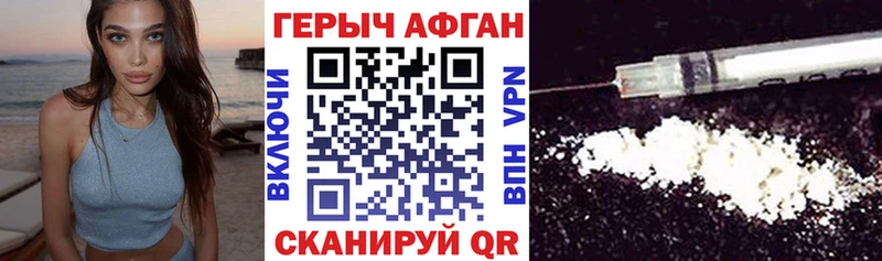 Купить закладки  Бахчисарай  ГЕРОИН Афган 