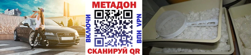 Купить  Бахчисарай  Метадон кристалл 